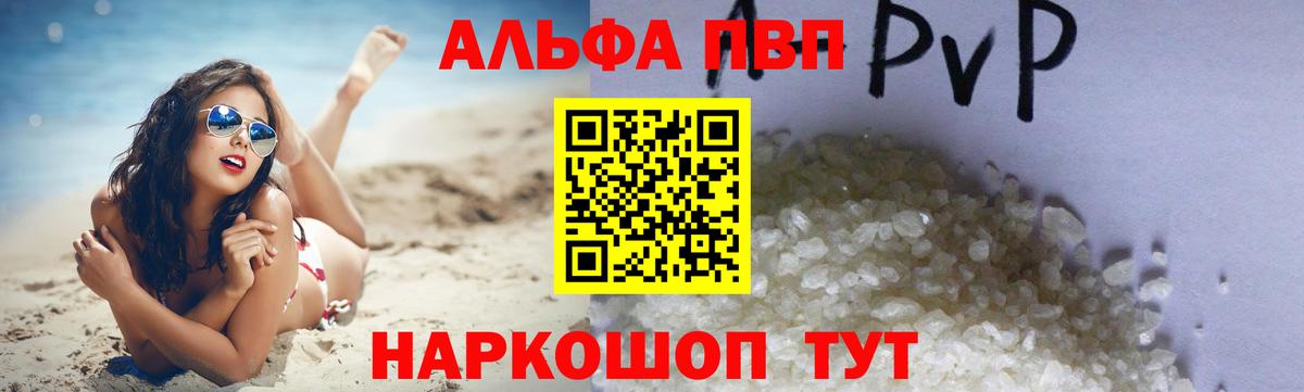 Миллерово  Альфа ПВП Соль  Alpha-PVP Crystall  Вход с VPN  Alpha-PVP  A-PVP мука 