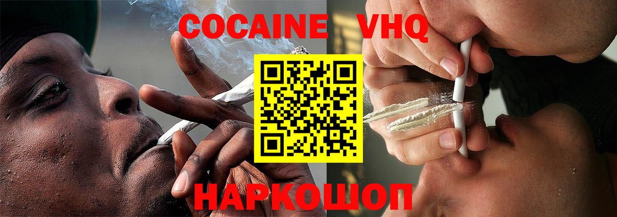 Миллерово  COCAIN Эквадор  Кокаин  магазин  наркотиков  Вход с VPN 