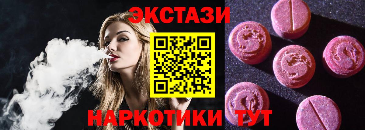 ЭКСТАЗИ MDMA  ЭКСТАЗИ Philipp Plein  Экстази  Вход с VPN  Миллерово 