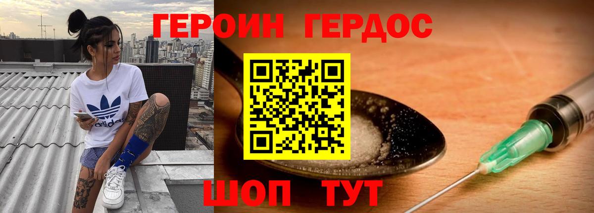 ГЕРОИН гречка  Вход с VPN  ГЕРОИН  Миллерово 
