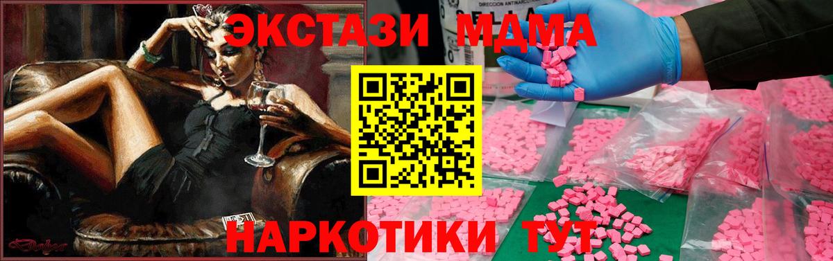 Миллерово  MDMA Molly  МДМА  МДМА кристаллы  Вход с VPN 