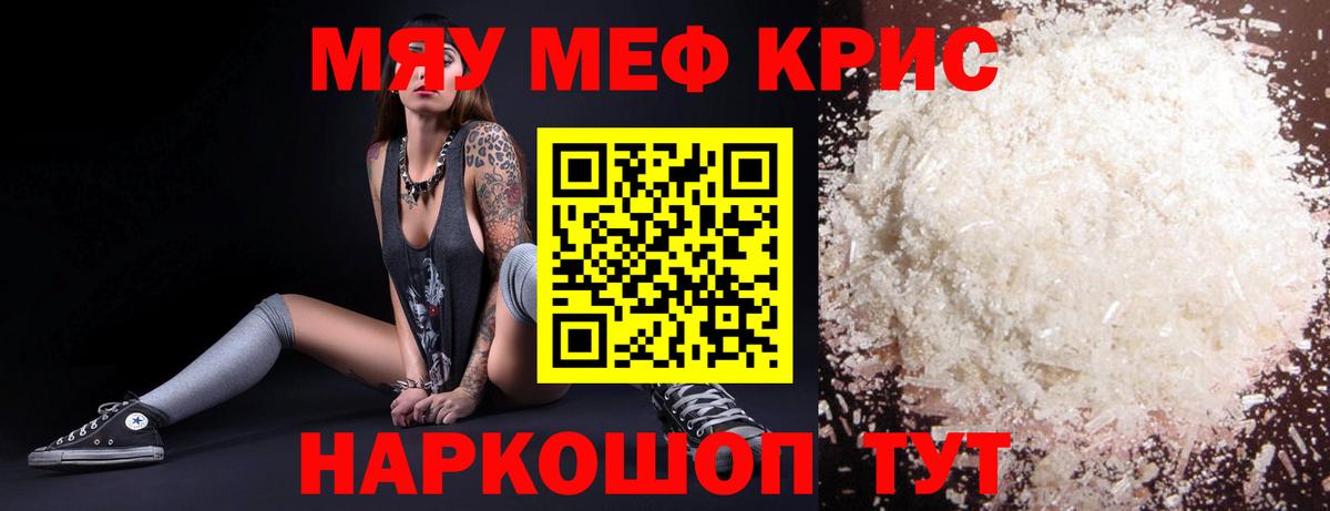 Миллерово  Меф мука  Меф кристаллы  Меф  Вход с VPN 