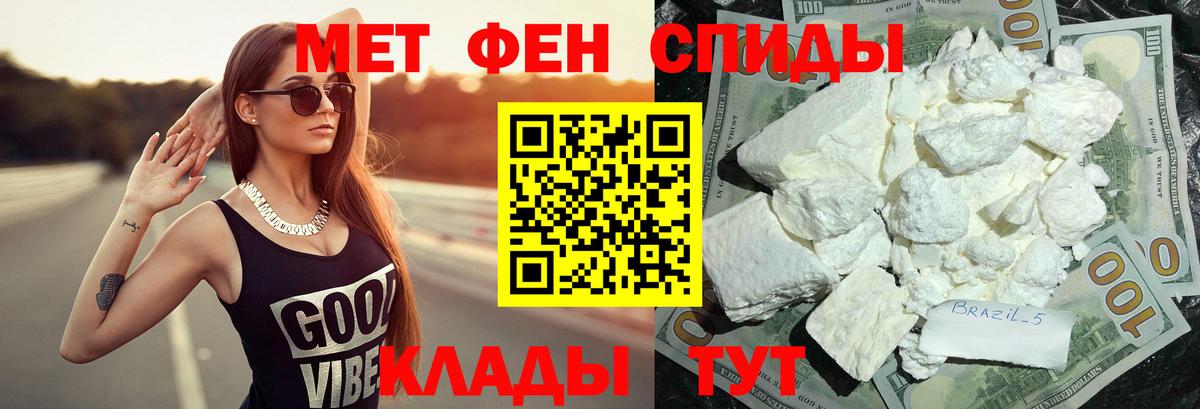 Первитин мет Миллерово