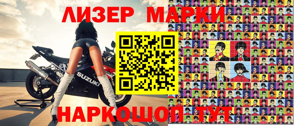 Марки NBOMe 1500мкг  Наркотические марки  Вход с VPN  Миллерово  Марки NBOMe 1500мкг 